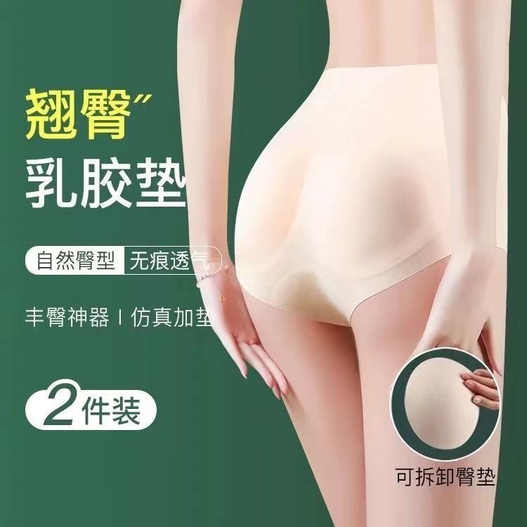 假屁股假臀垫轻薄自然蜜