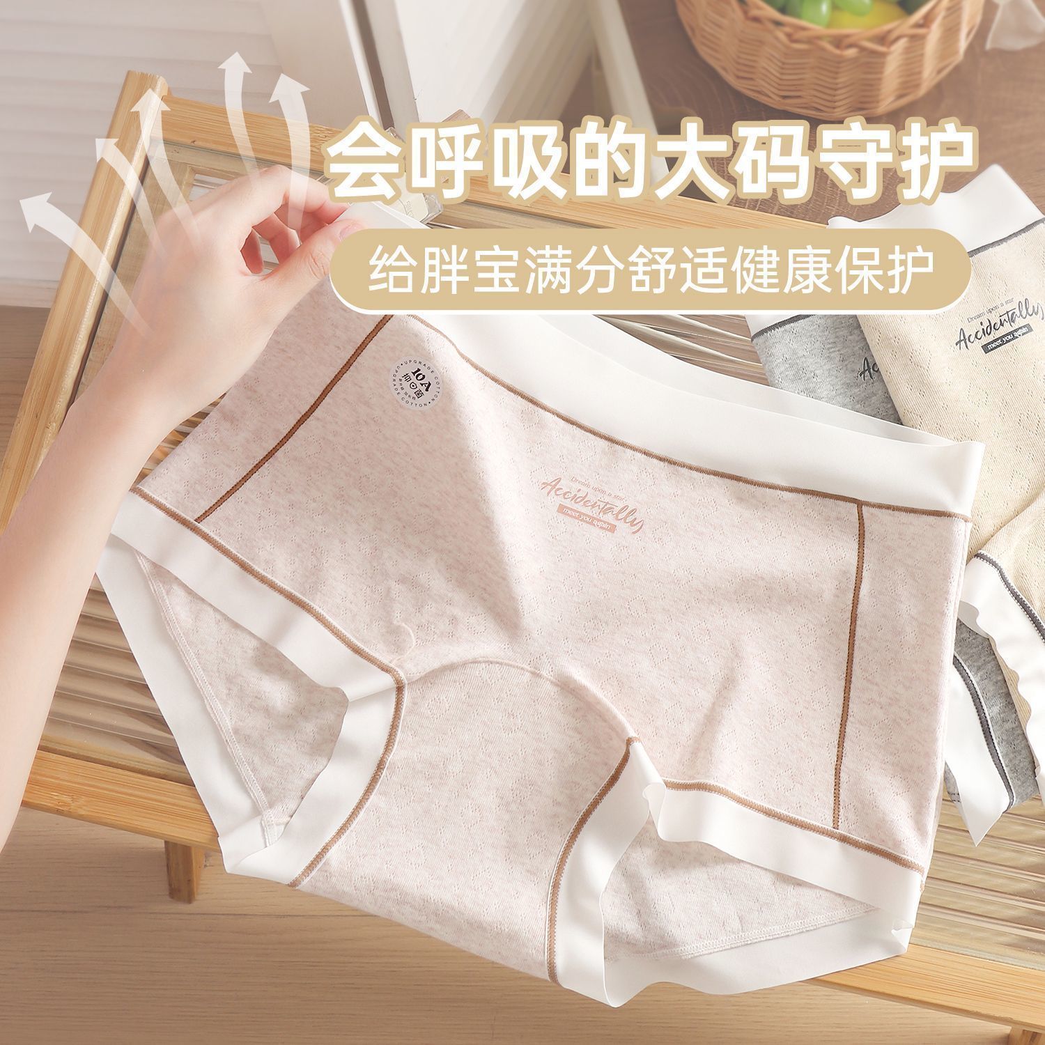 大码内裤女胖mm纯棉抗菌