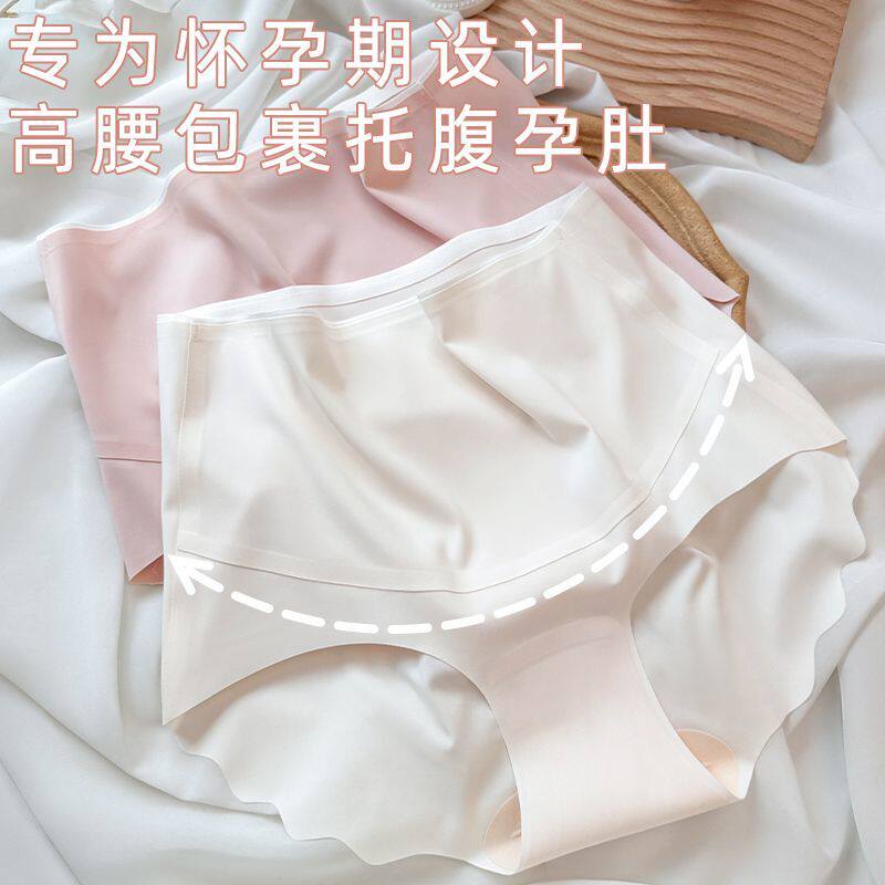 爆款冰丝无痕孕妇内裤女