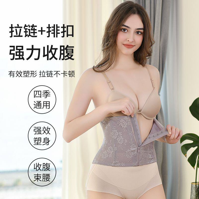 收腹带拉链式塑身产后瘦