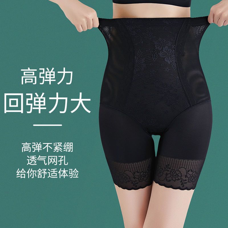 女士高腰收腹提臀内裤平
