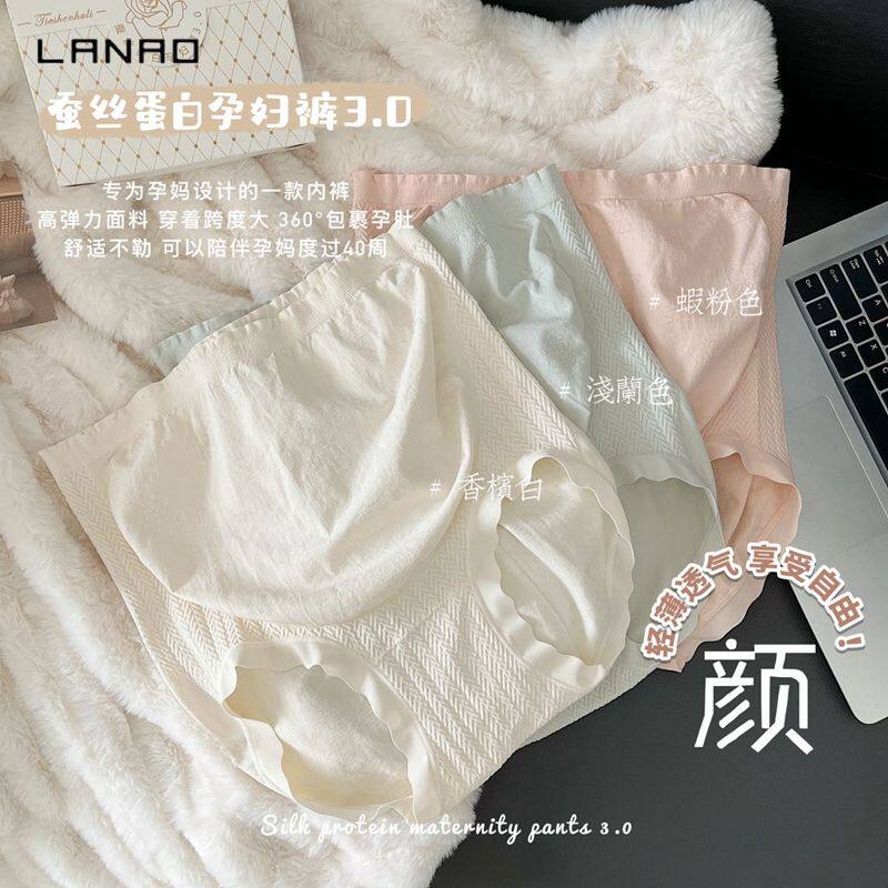 高腰无痕抗菌0绒纯色孕妇