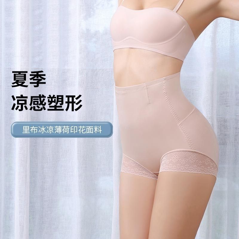 收腹提臀内裤女翘臀无痕