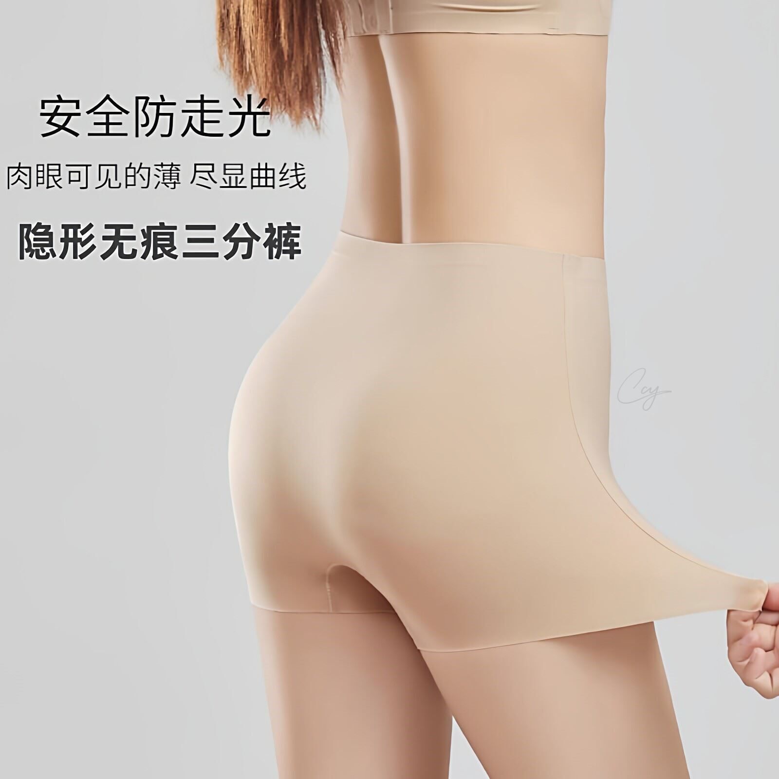 特调深肤色隐形安全内裤女粉底液防走光轻薄无痕二合一打底平角裤