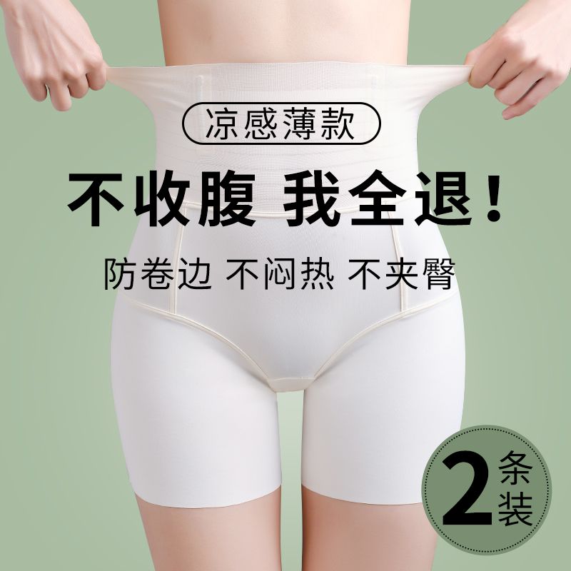 提臀收腹内裤女产后塑形