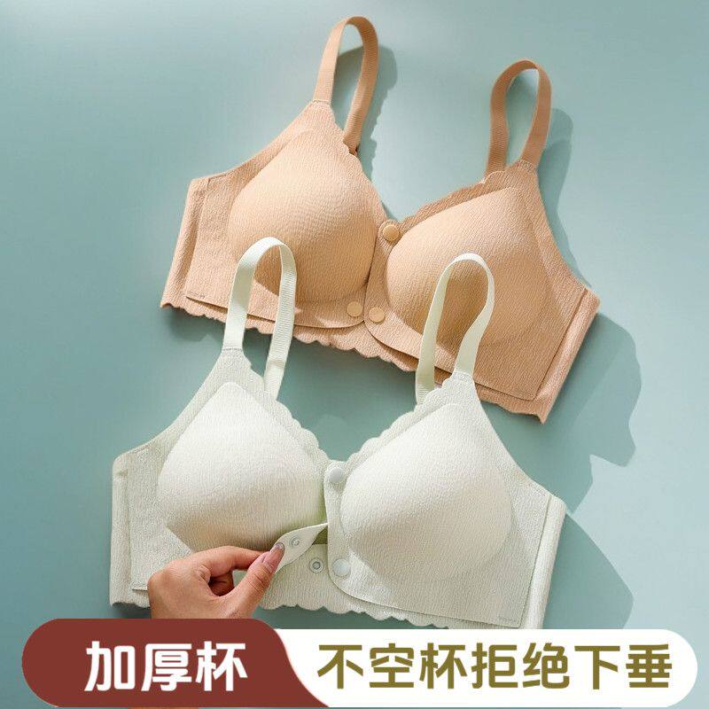 加厚款小胸哺乳内衣聚拢