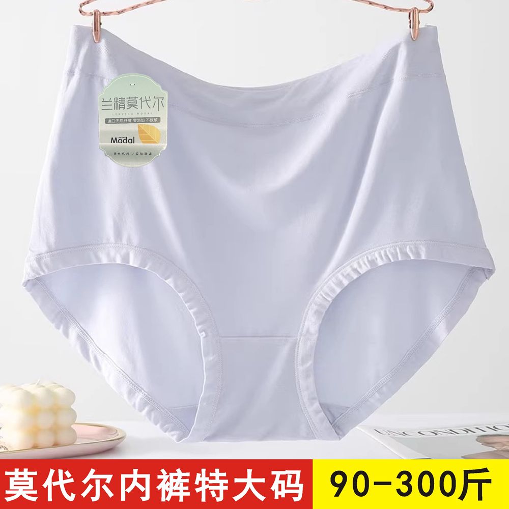 莫代尔大码内裤女胖妹中