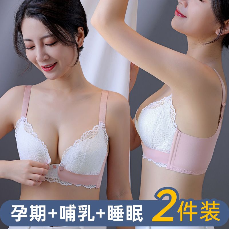 小胸哺乳文胸怀孕期聚拢