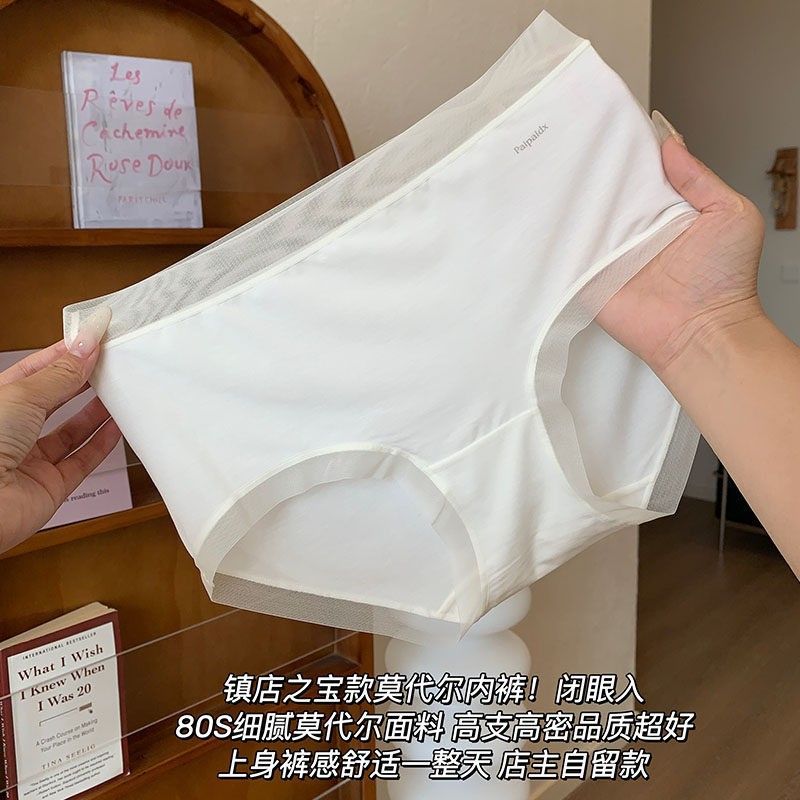 冰丝内裤女士2026新款夏