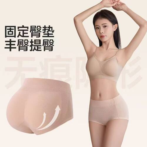 翘臀蜜桃臀假屁股垫无痕