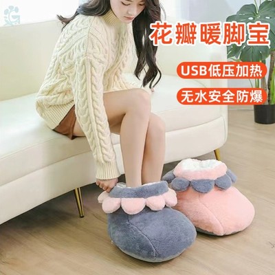 花瓣暖脚宝热水袋充电暖脚神器床上睡觉用保暖鞋冬季暖足套可拆洗