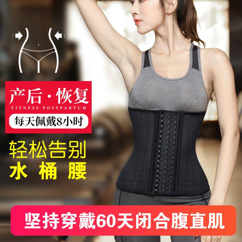 四季可穿塑身腰夹收腹带