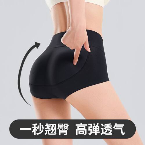 假屁股蜜桃臀无痕内裤女