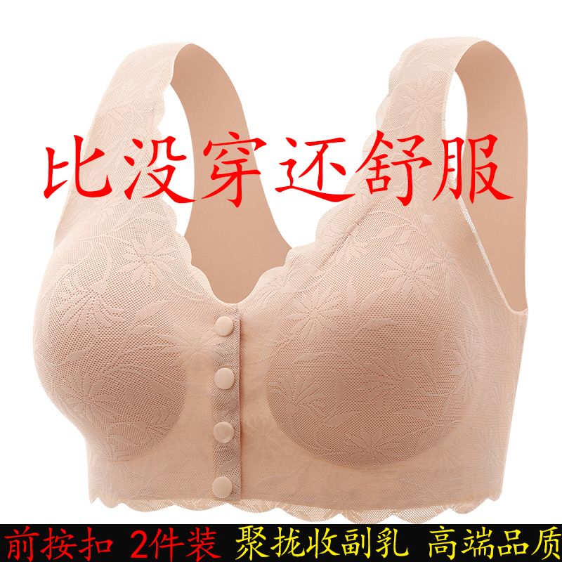 2件装轻薄聚拢文胸无磁
