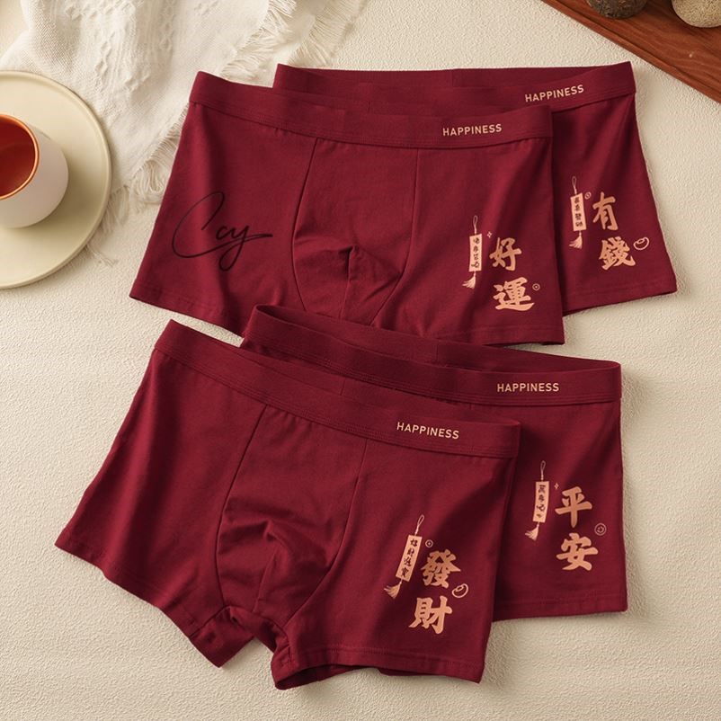 2025本命年男士内裤纯棉透气平角裤青年结婚酒红喜庆四角好运短裤