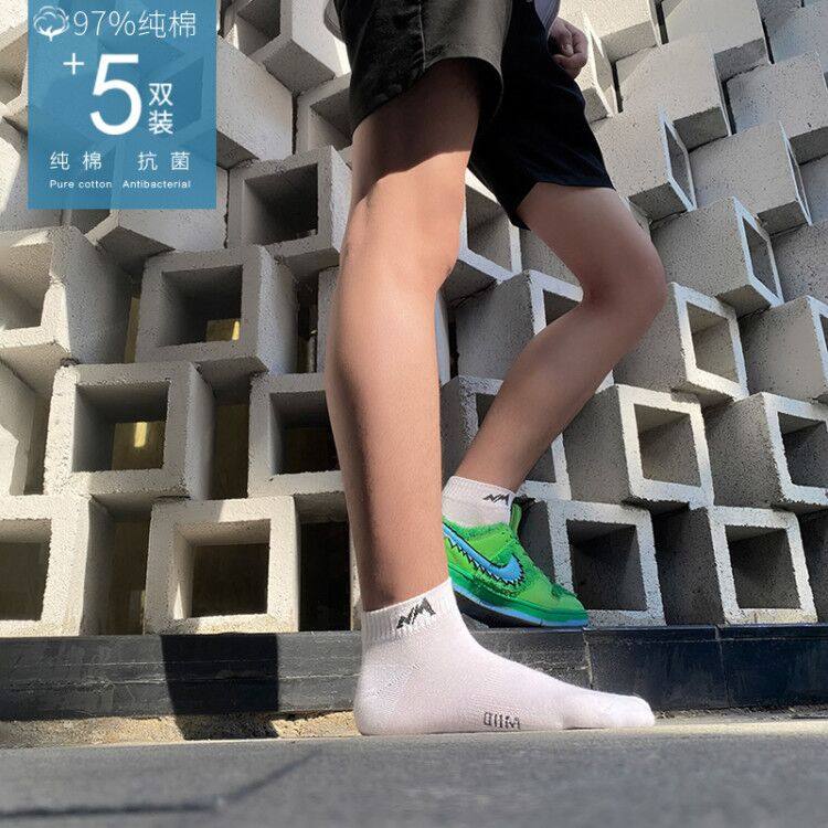 三珠绵防臭袜子男士纯棉秋季中筒袜纳米银抗菌吸汗全棉潮白色短袜