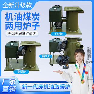 废机油热风炉废机油取暖炉生物油取暖炉燃烧炉费机油采暖炉机油炉