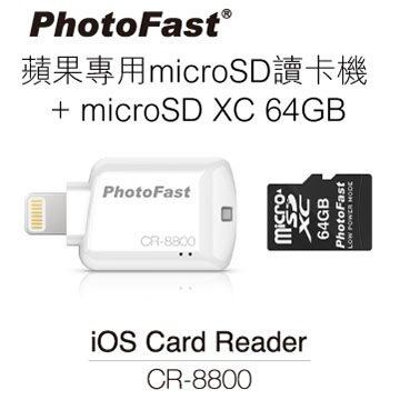 PhotoFast 蘋果專用 micro SD 讀卡機 CR-8800(內含64G記憶卡)