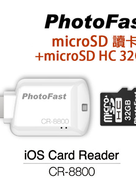 PhotoFast 蘋果專用 micro SD 讀卡機 CR-8800(內含32G記憶卡)