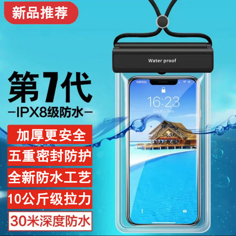 折叠屏手机防水袋强密封拍照防雨