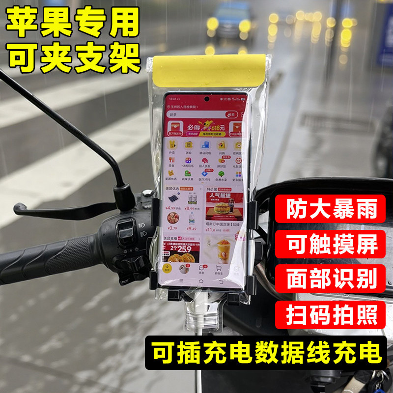 适用苹果14plus手机防水袋15plus/16promax外卖可挂脖充电防雨袋