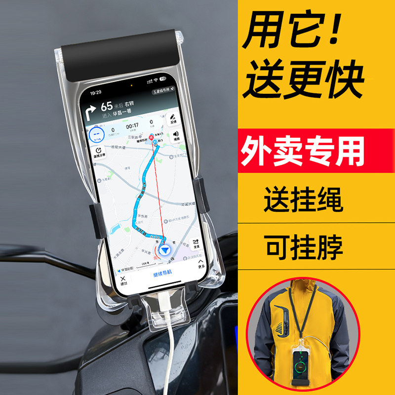 手机防水袋外卖专用骑手可充电防水套防雨袋可触屏神器雨天支架壳