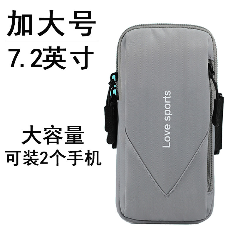 7.2英寸大号运动手机臂包大屏幕手腕包多功能大容量跑步手机臂套