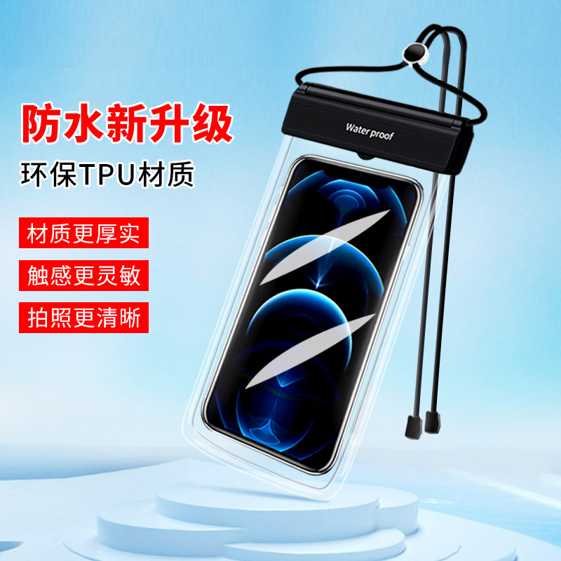 荣耀70手机防水袋x10x20x30max防水手机套可触屏游泳magic4防雨套