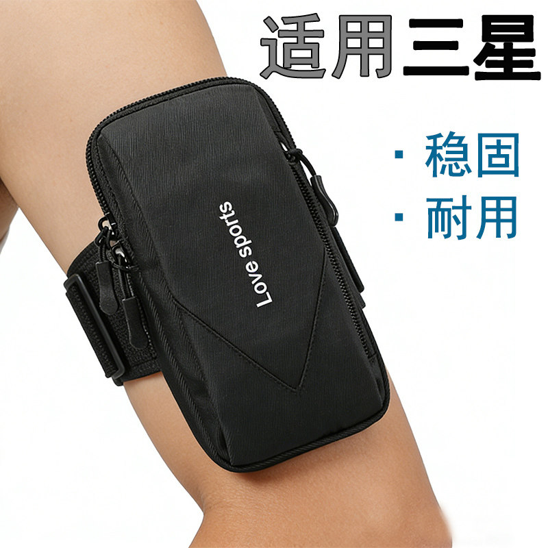 适用三星S25 S24ultra跑步手机臂包note20 A55手腕包运动手机臂套