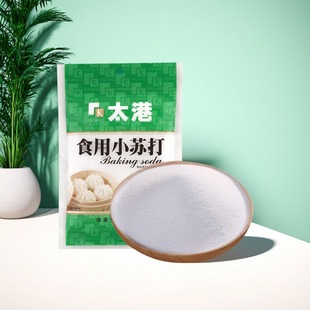 太港小苏打200g袋食品添加剂商用家用厨房碱粉发面清洁去污除垢