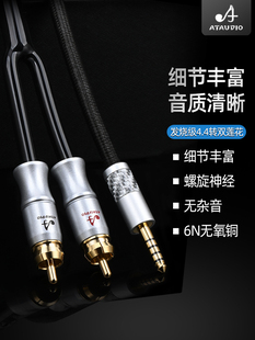 zx300a 发烧4.4mm转双莲花纯铜4.4平衡转2RCA音频线pha2a wm1a