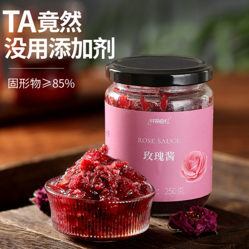时茶画忆云南玫瑰花酱无添加剂