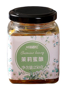 蜂蜜茉莉蜜酿冲饮泡水喝水果茶酱