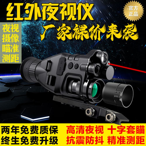 巴克瞄准器狙击抗震防抖夜视镜