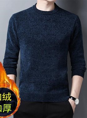 冬季新款雪尼尔毛衣男士圆领加绒加厚保暖羊毛衫男装潮