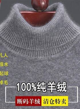 2022新款纯羊绒衫冬季高领