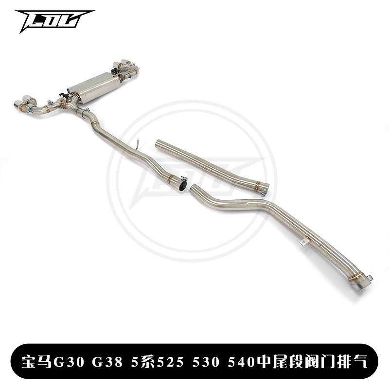 汽车改装排气适配于宝马G30 G38 5系525 530 540中尾段阀门排气管
