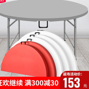 可收折叠圆桌餐桌家用圆形塑料大圆台园桌面椅歺桌吃饭桌拆叠桌子