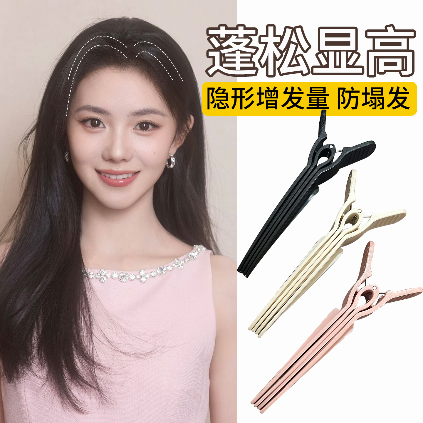 隐形增高发垫女头顶蓬松神器