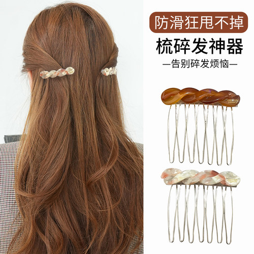 高级感插梳卡刘海梳防滑发卡