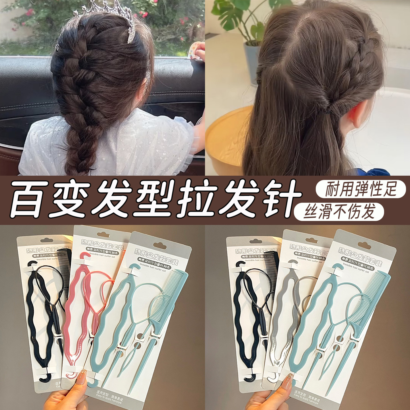 2026新款盘发器成人拉发器穿工具发针儿童掏发器懒人编发