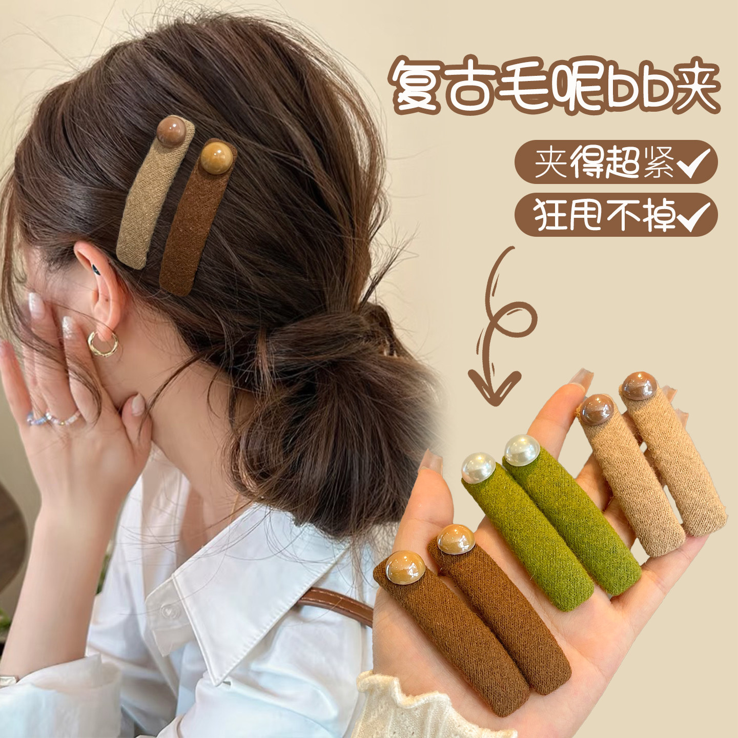 彩色圆珠复古毛呢bb夹女侧边夹子头饰刘海夹气质甜美简约发夹发卡,饰品/流行首饰/时尚饰品新,发饰,淘宝优惠券,粉丝福利购,淘宝优惠卷