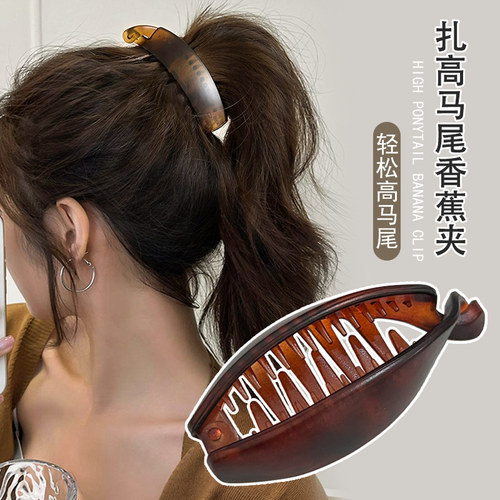 香蕉夹日韩简约气质高级感