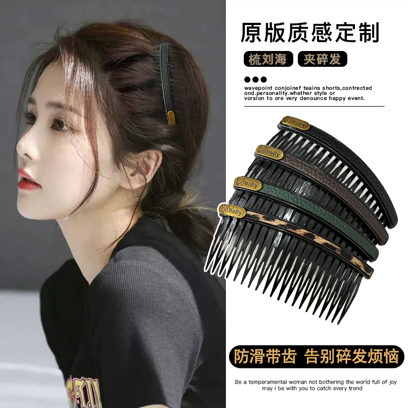 发梳韩国高级感时尚气质