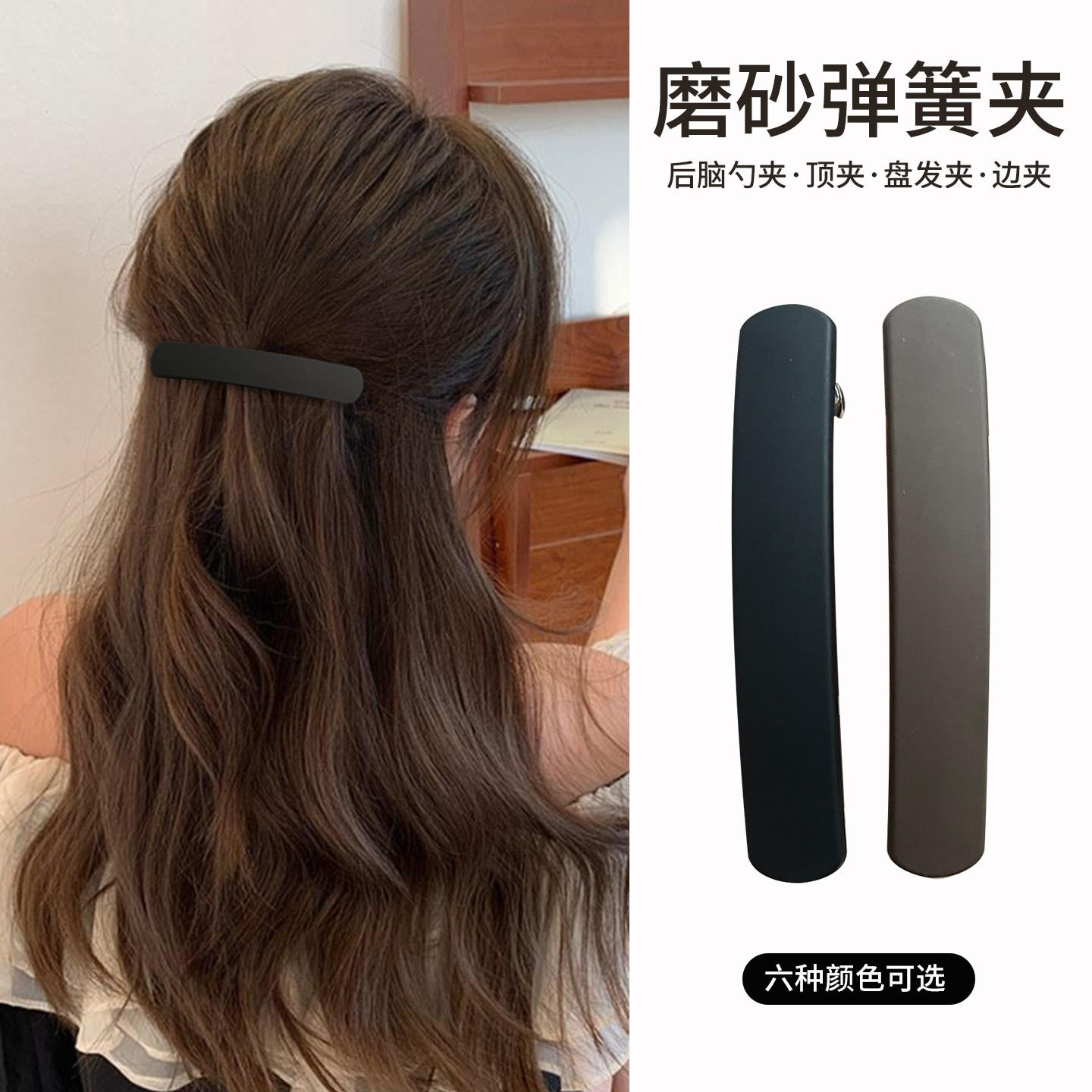 弹簧一字夹中号短发发量少棕色图片