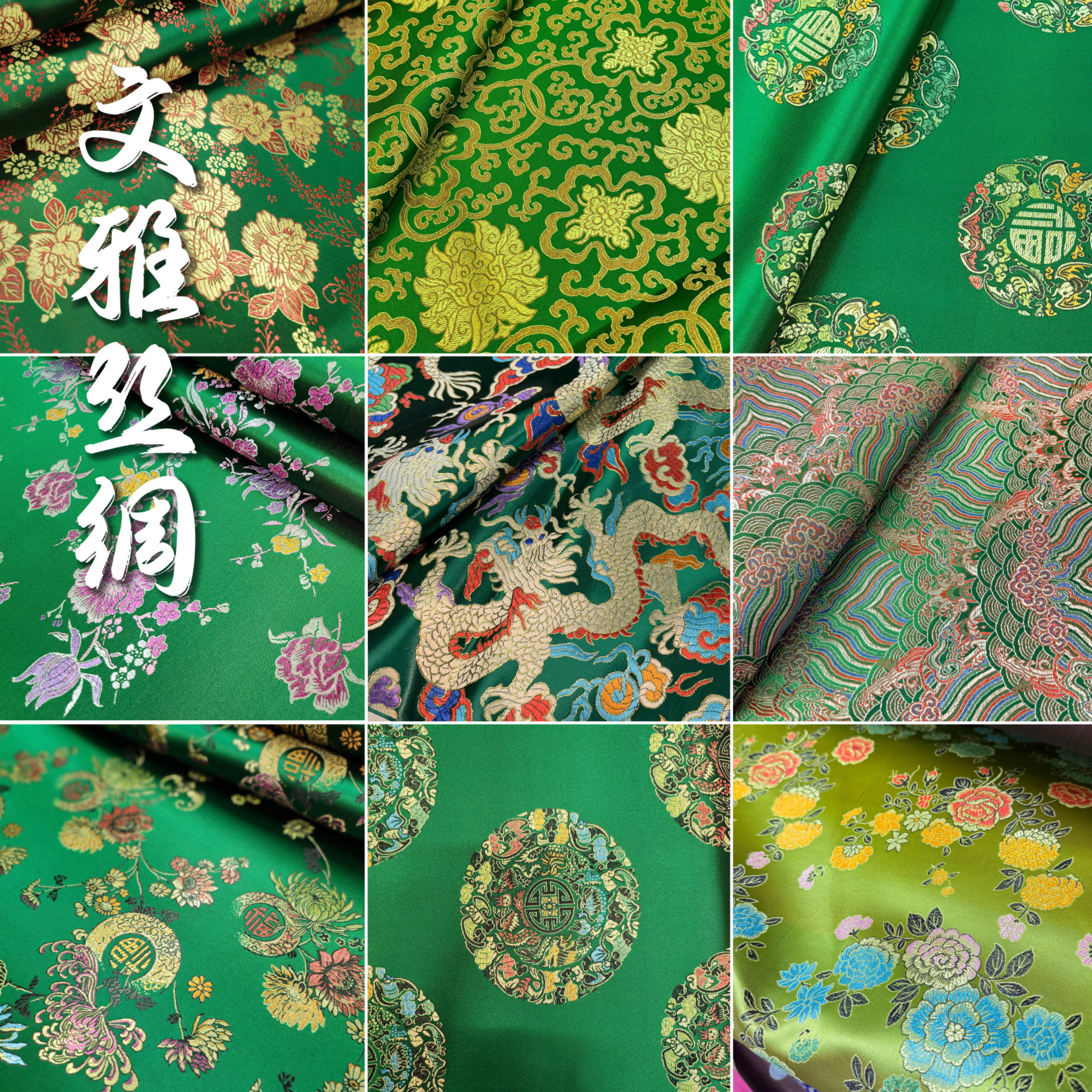 绿色布料合集国风织锦缎汉服服装丝绸布料