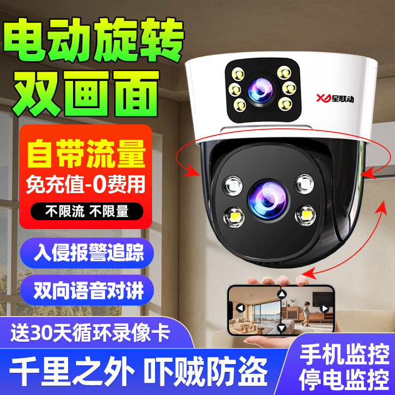 吸顶双画 画面摄像头家用室内手机远端监控客厅360度无死角店铺摄