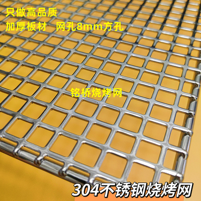 野餐用304不锈钢方形烧烤网加粗加厚韩式烤肉篦子户外碳烤烧烤架