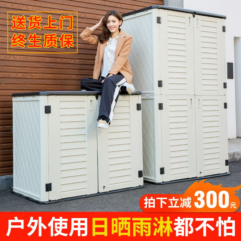 中山制造户外防水储物柜 庭院家用现代简约大容量塑料收纳柜
