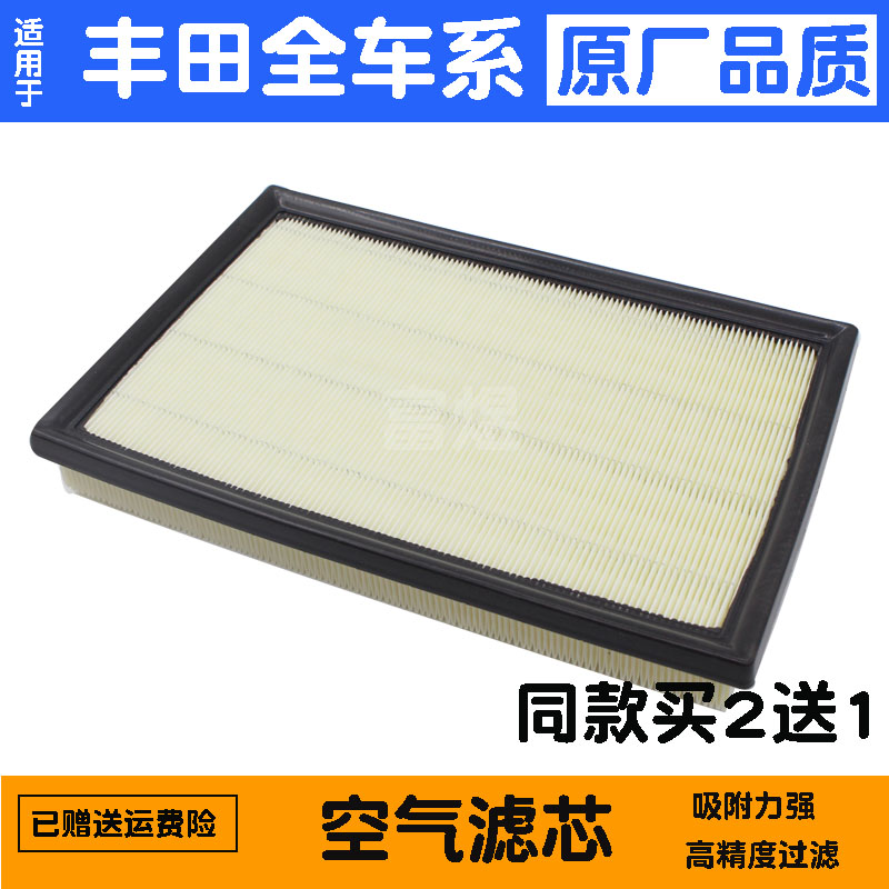 适用丰田七代凯美瑞空气滤芯